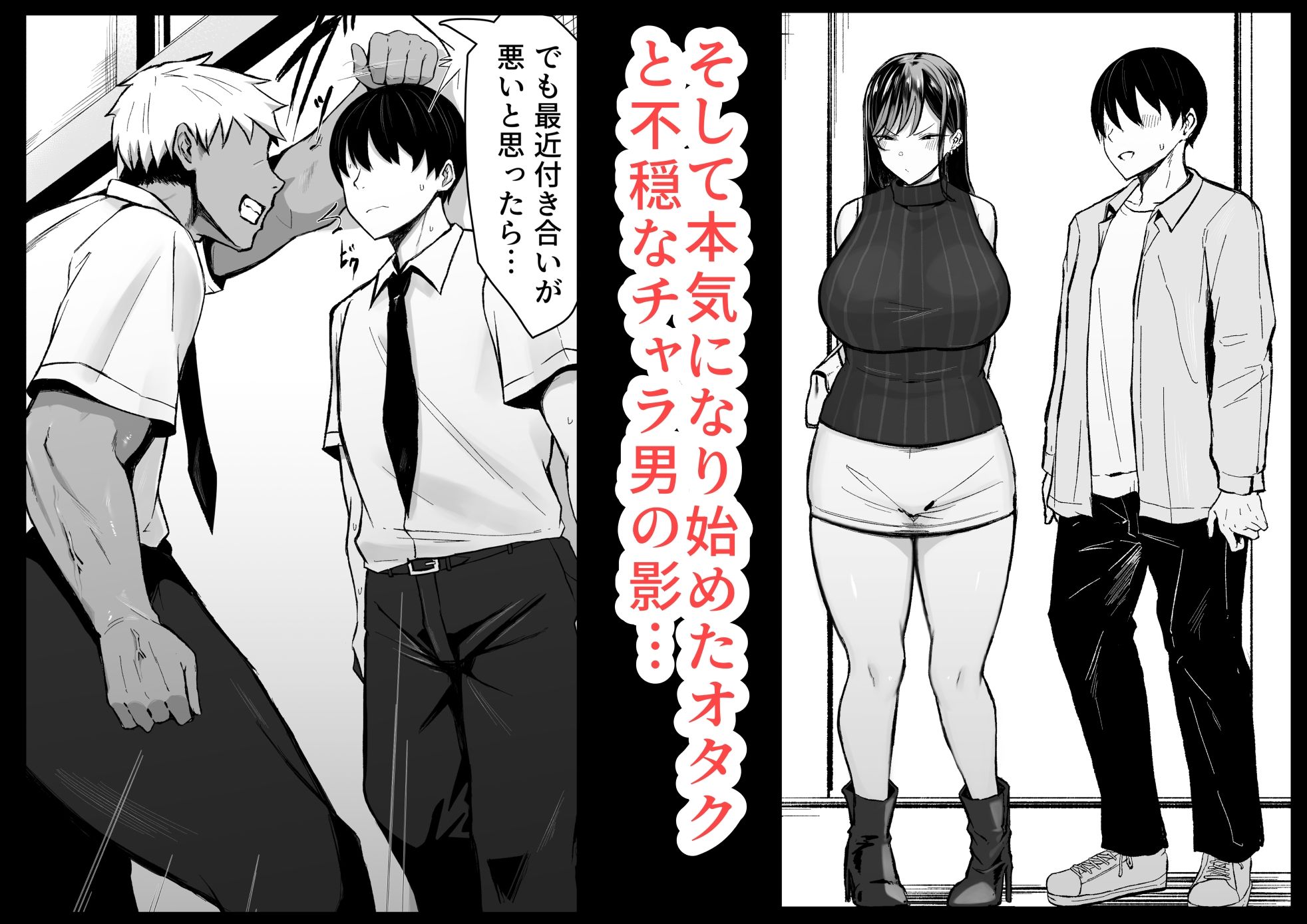 ギャルとオタクの遺伝子相性抜群H 5枚目