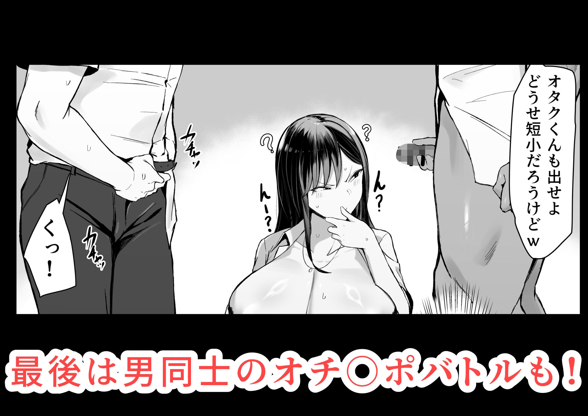 ギャルとオタクの遺伝子相性抜群H 6枚目