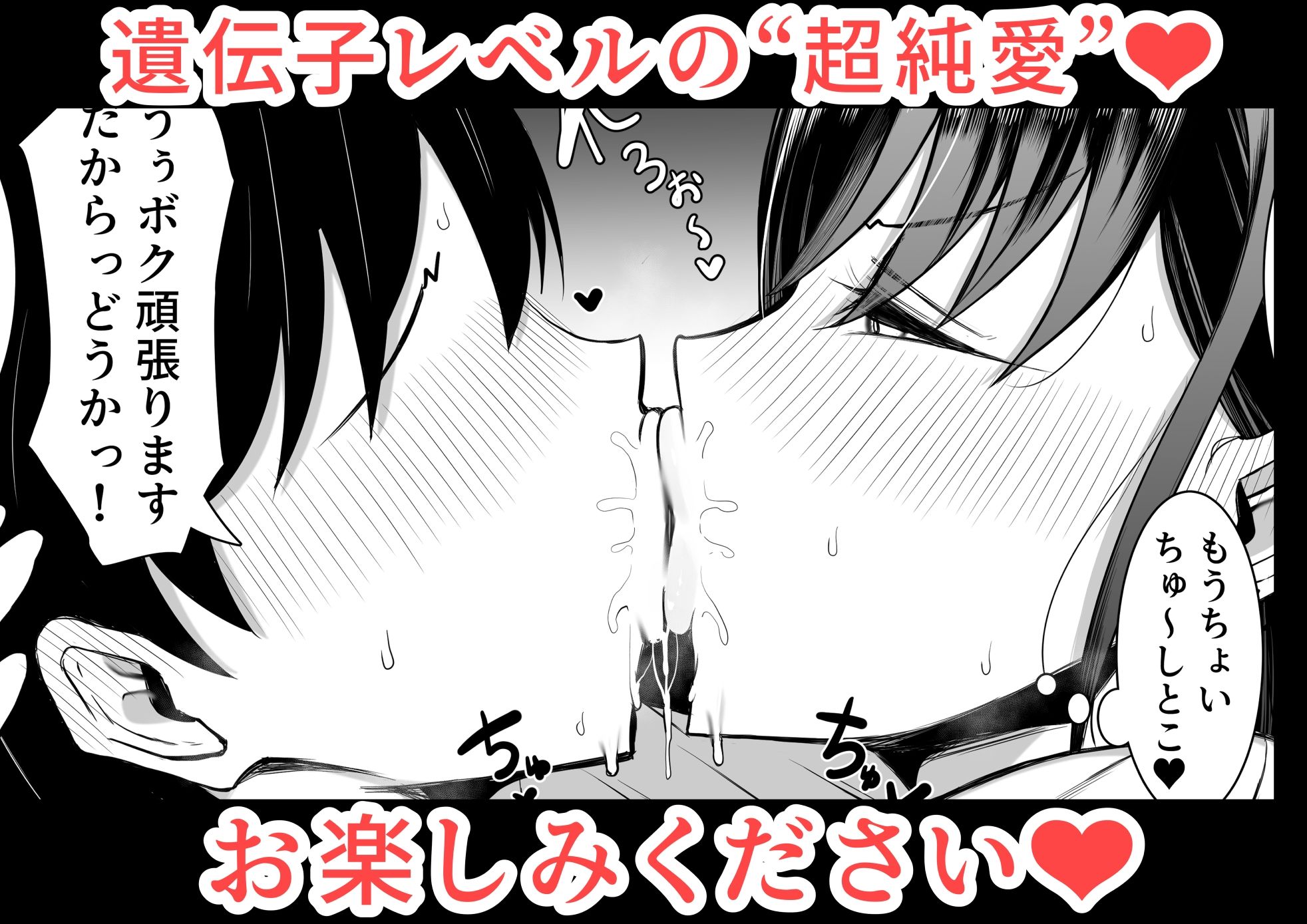 ギャルとオタクの遺伝子相性抜群H 8枚目