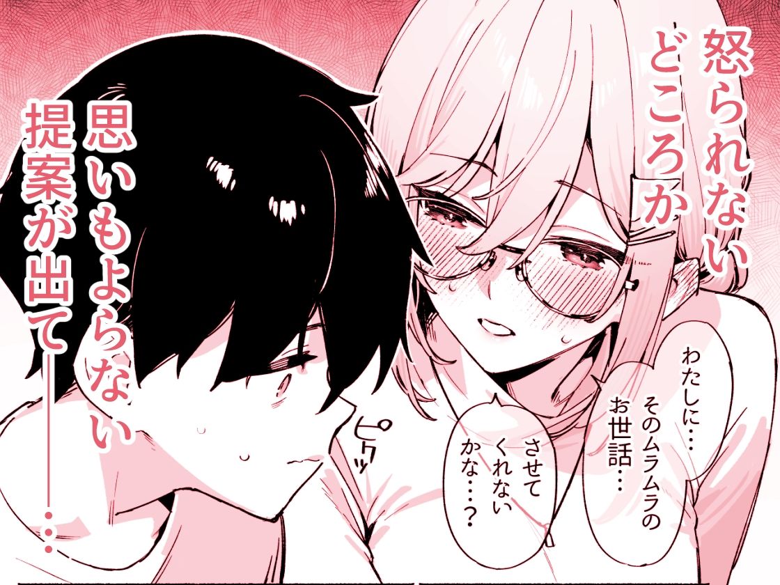 しすたーこんとらすと 溺愛お姉ちゃんと濃密性活 2枚目