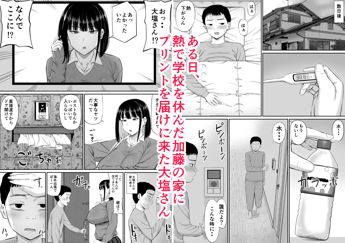 塩対応の大塩さん 2枚目