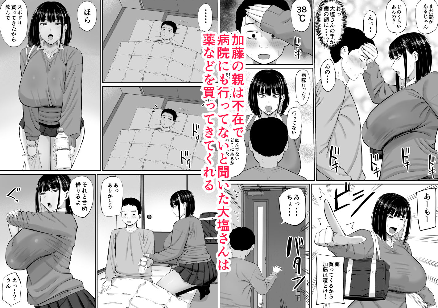 塩対応の大塩さん 3枚目
