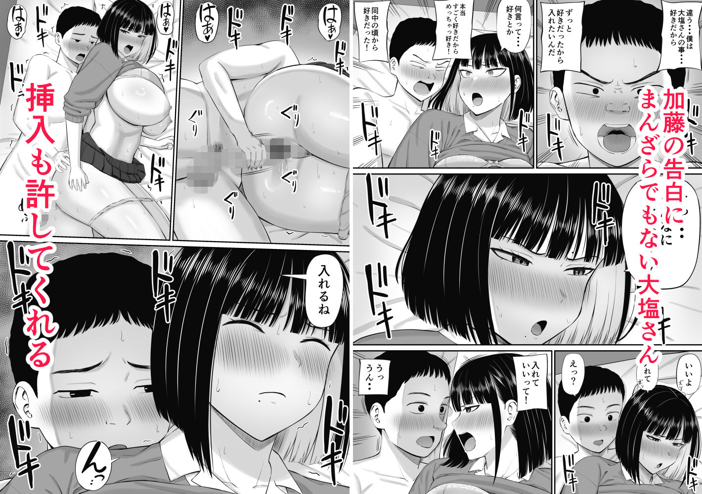 塩対応の大塩さん 9枚目