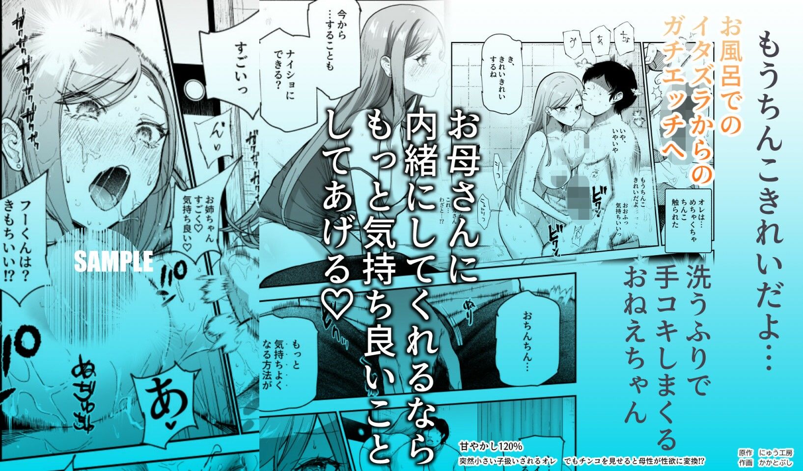 甘やかし120％ 突然〇さい子扱いされるオレEX でもチンコを見せると母性が性欲に変換！？ 5枚目