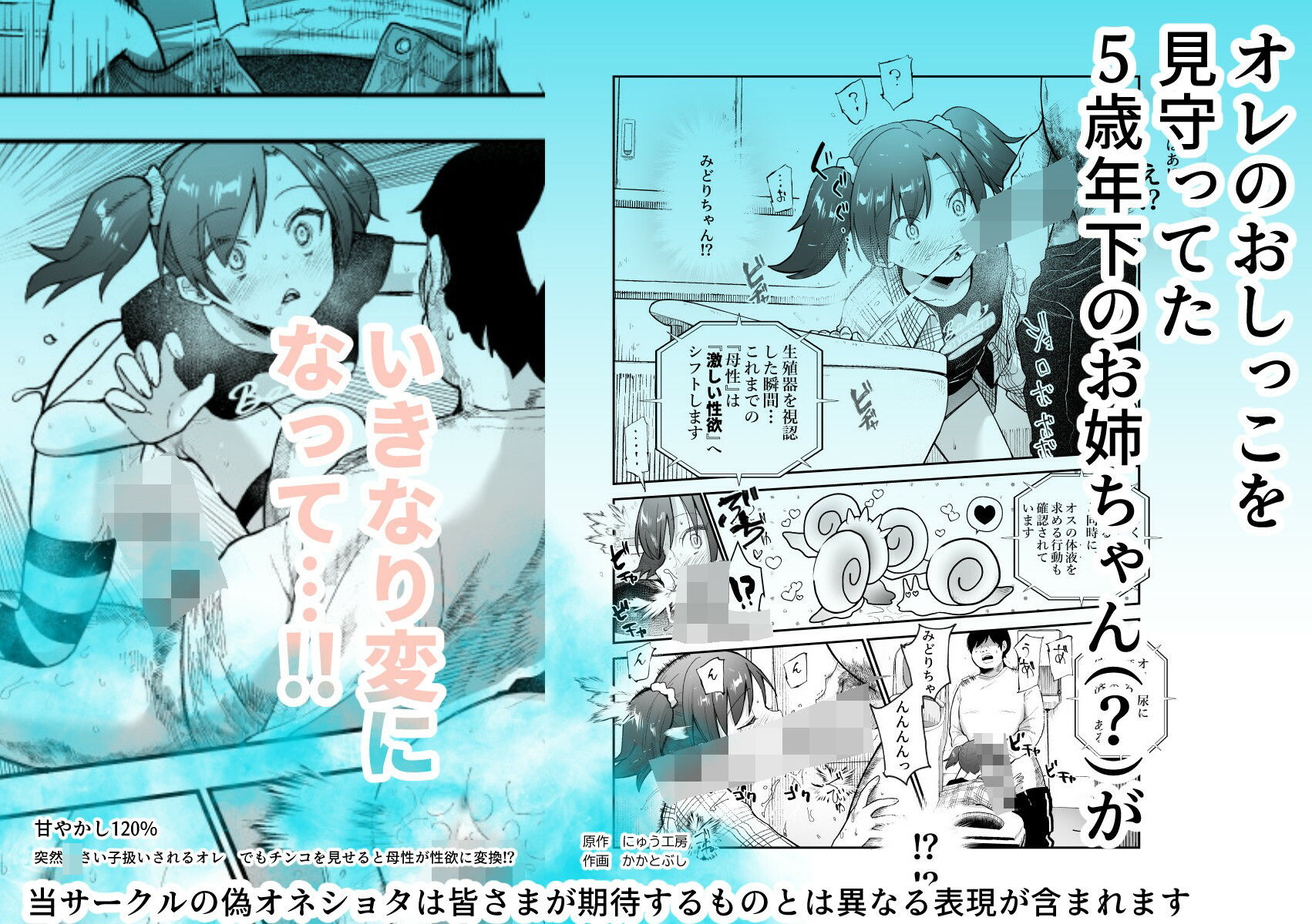甘やかし120％ 突然〇さい子扱いされるオレEX でもチンコを見せると母性が性欲に変換！？ 8枚目