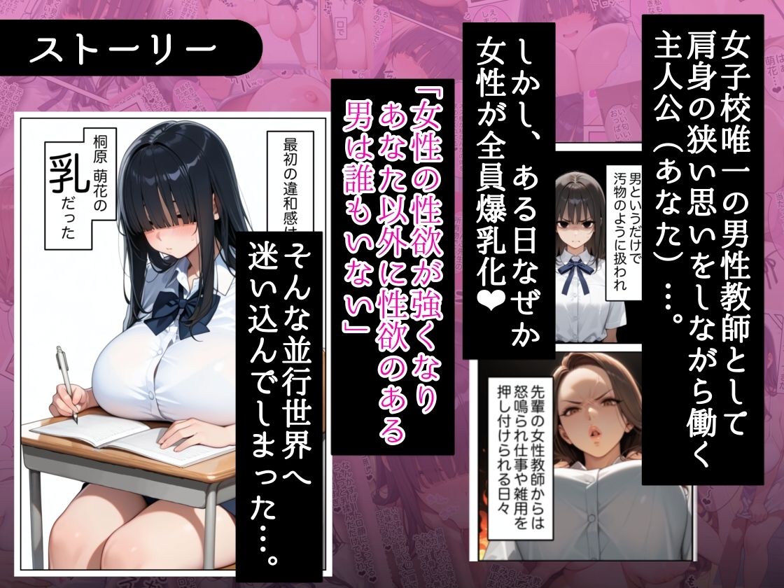 俺しか勃起できない世界 〜Kカップ爆乳陰キャ教え子生オナホ化計画〜 2枚目