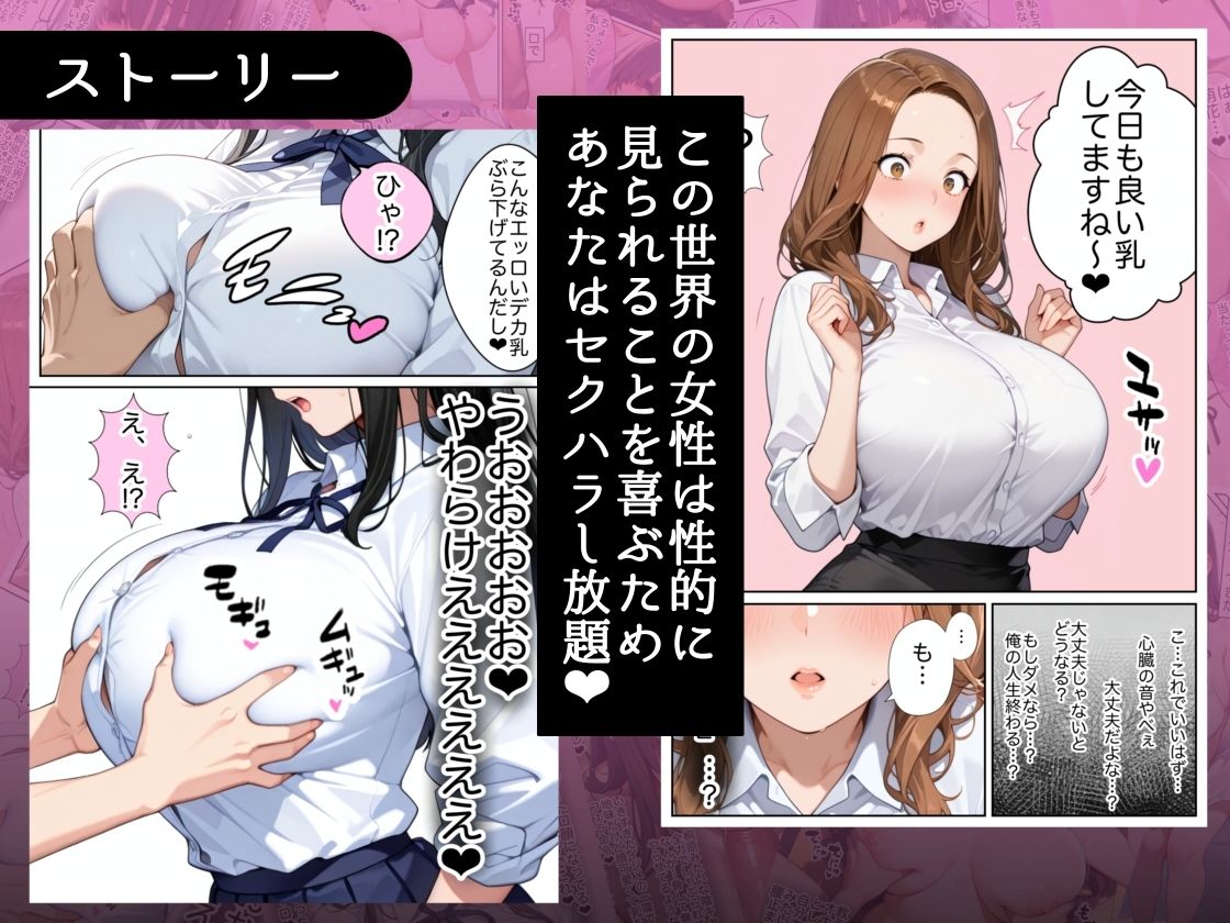 俺しか勃起できない世界 〜Kカップ爆乳陰キャ教え子生オナホ化計画〜 3枚目