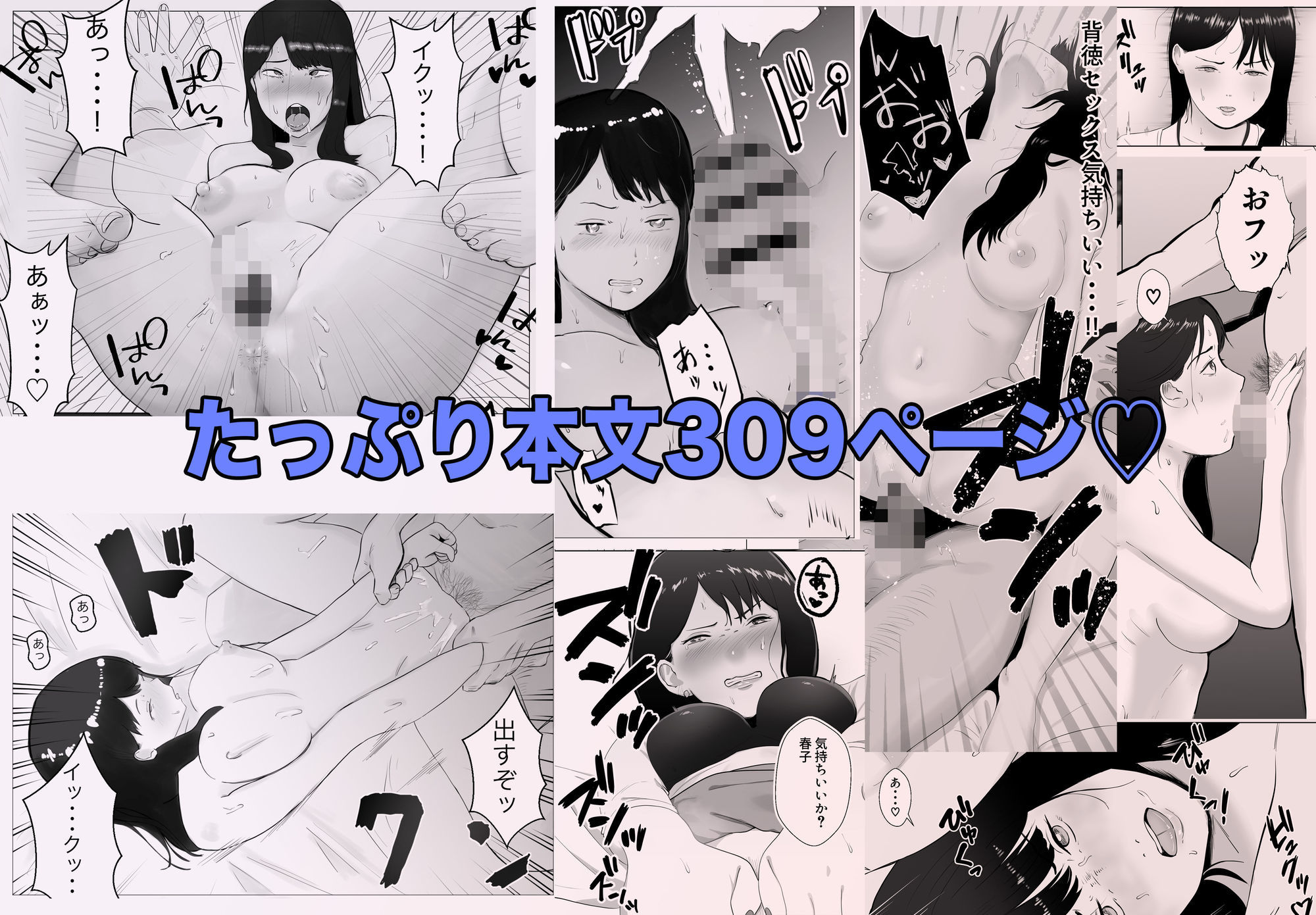 寝取らせ、ご検討ください 総集編 5枚目