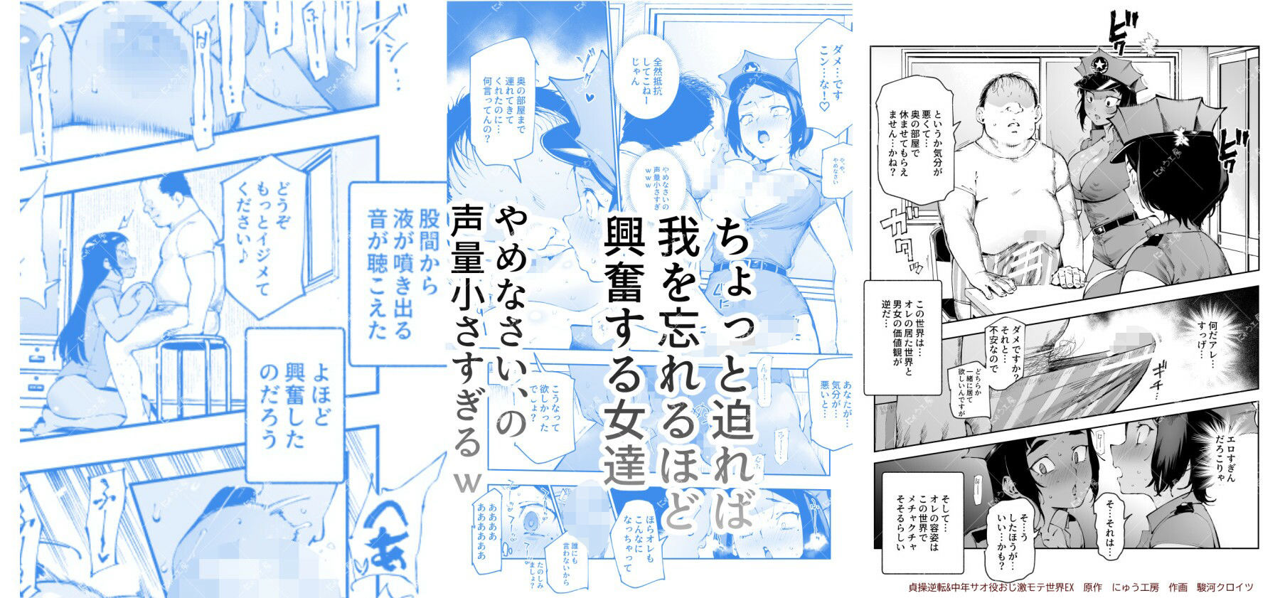 貞操逆転＆中年サオ役おじ激モテ世界EX むっつりスケベ処女（どうてい）相手に無双するオレ 5枚目
