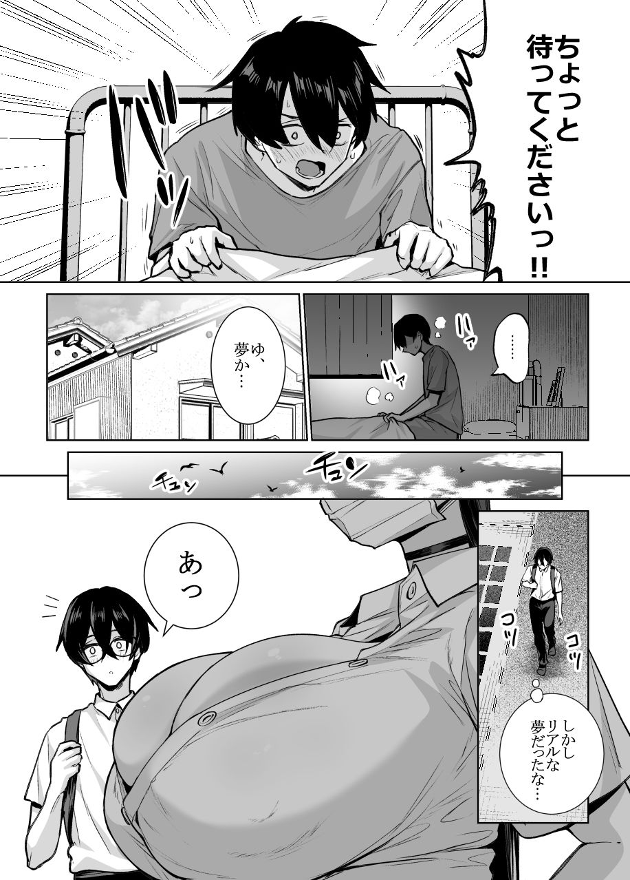 オタクの僕にも中出しさせてくれる優しいヤリマンビッチギャル2 4枚目