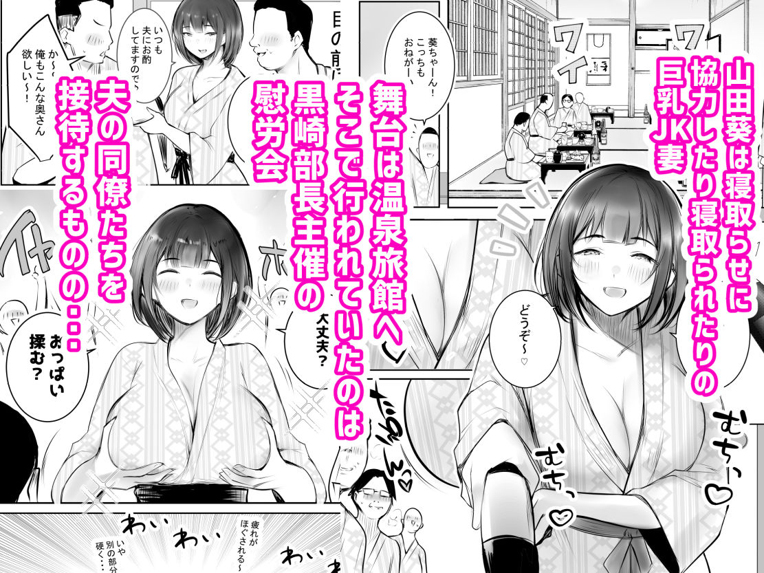 僕だけに甘えさせてくれる巨乳Jk妻を他の男に抱かせてみた11 1枚目