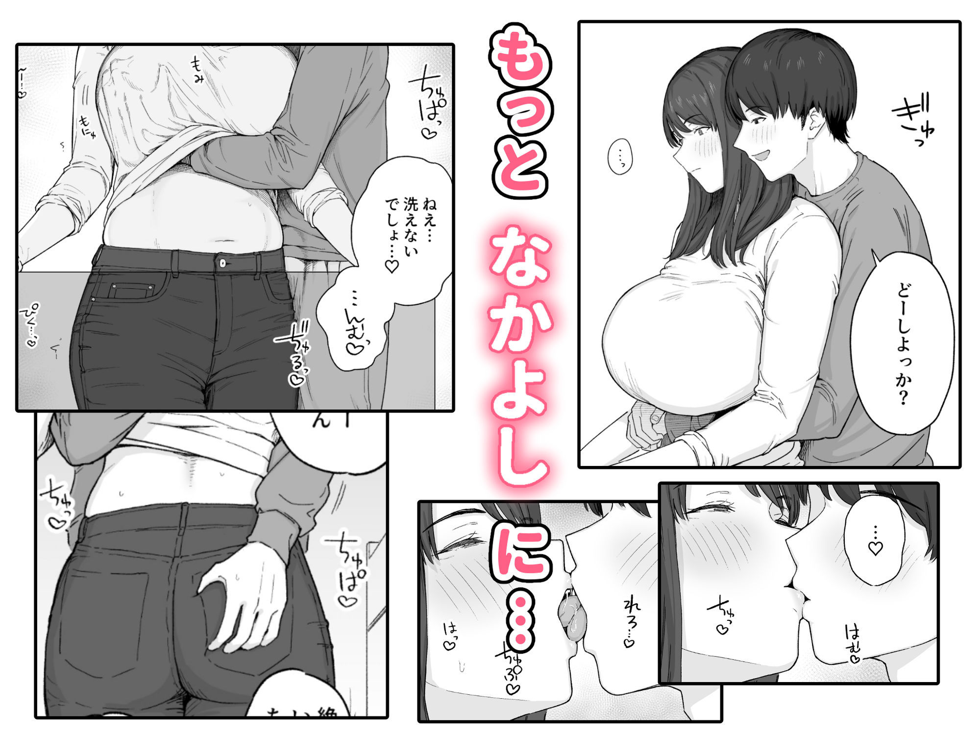 夕飯のあとは叔母ちゃんと… 4枚目