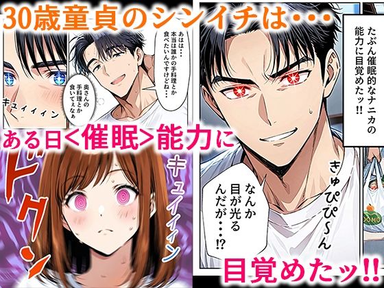 ツンデレ巨乳J◯とわからせ催●SEX 1枚目