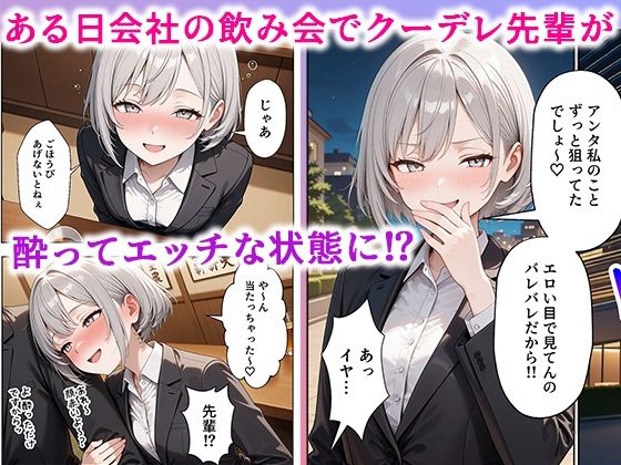 職場のOL上司2人と濃厚セックスした話 4枚目
