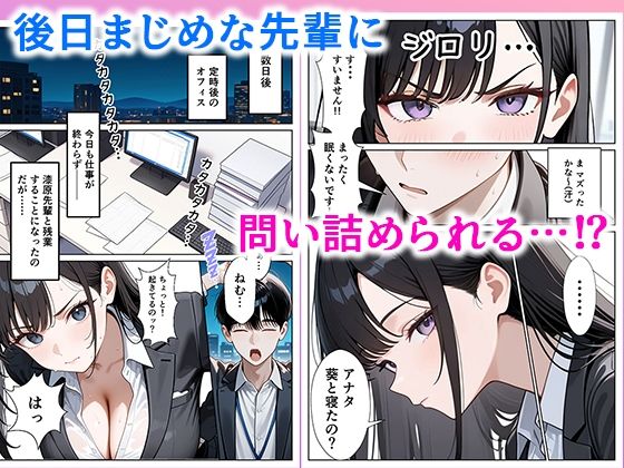 職場のOL上司2人と濃厚セックスした話 7枚目