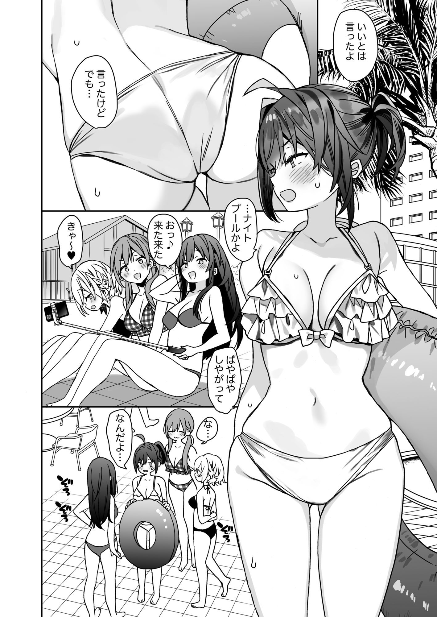 女体化した俺の爛れた学生生活IF 2枚目