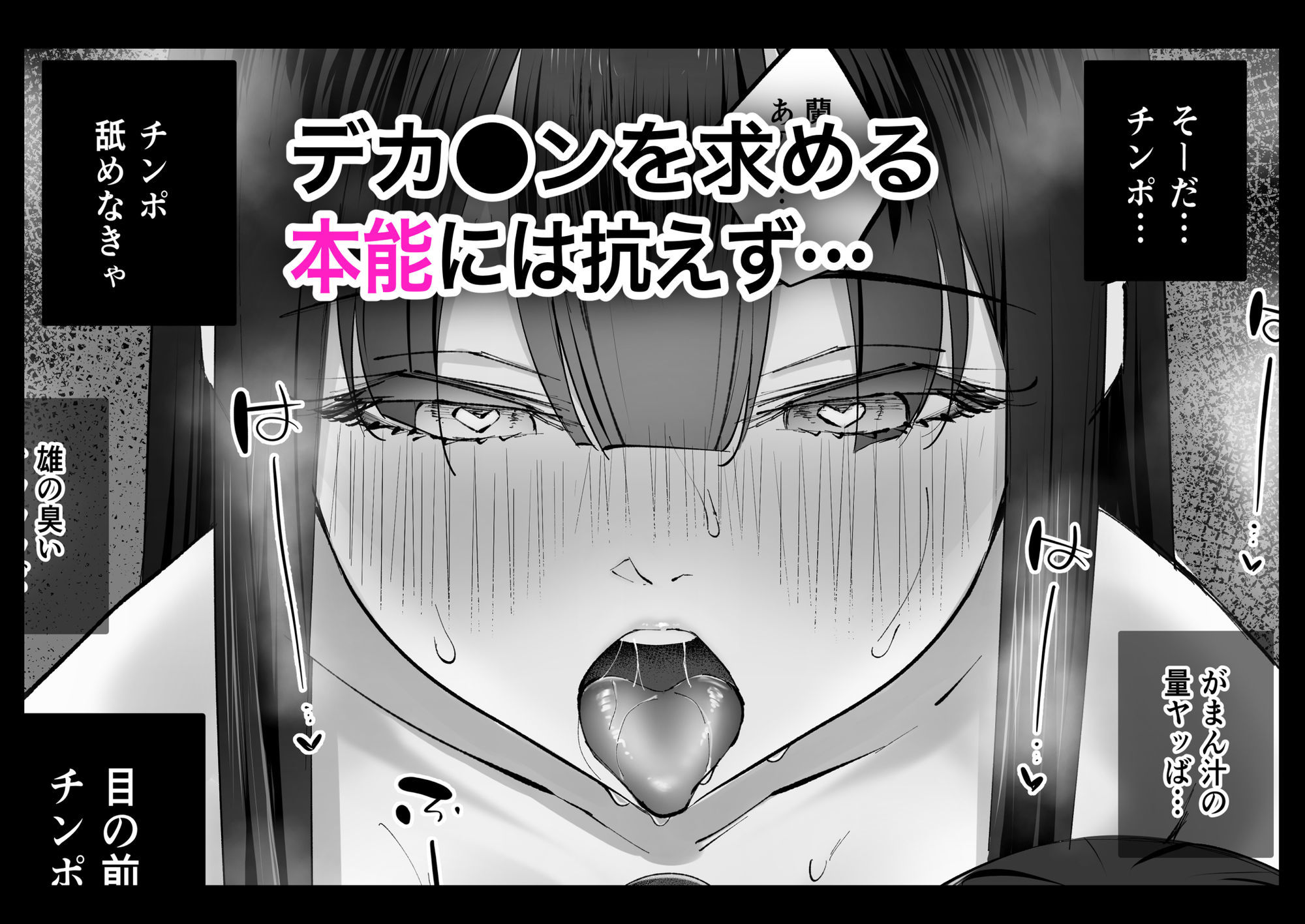 ドSな風俗嬢が運命のデカチンとめぐり逢うお話 6枚目