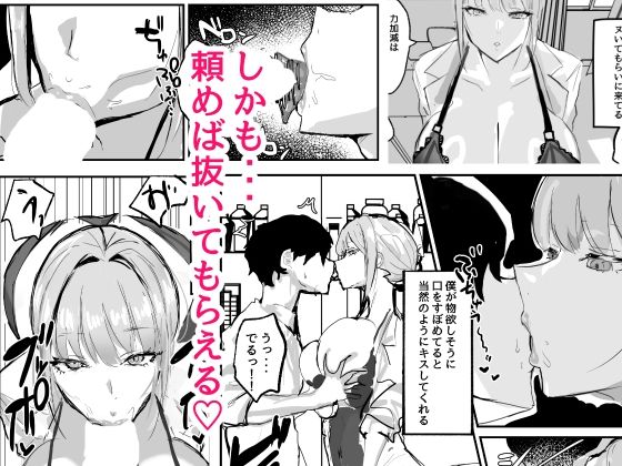 ヌいてくれる保健室の先生 3枚目