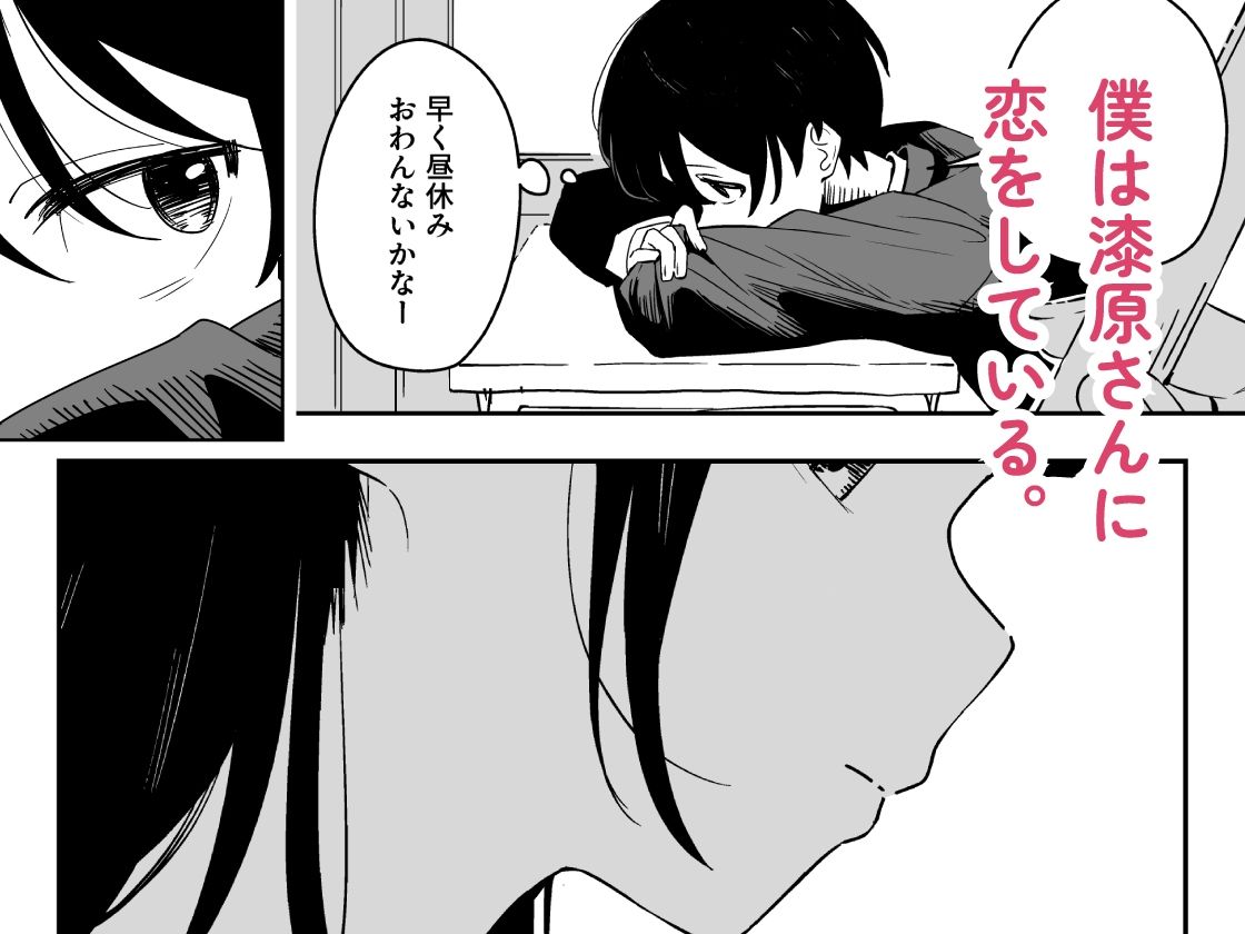 雑用係の役得 2枚目