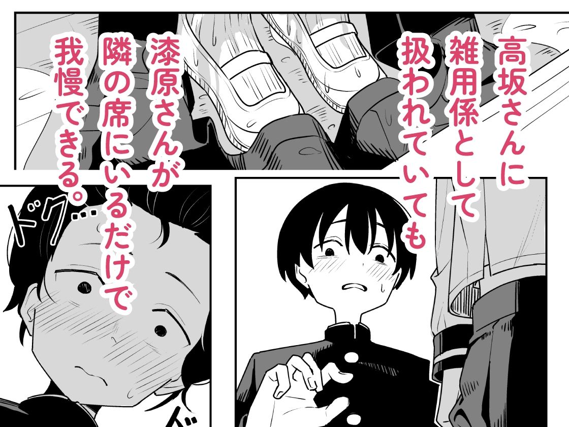 雑用係の役得 3枚目