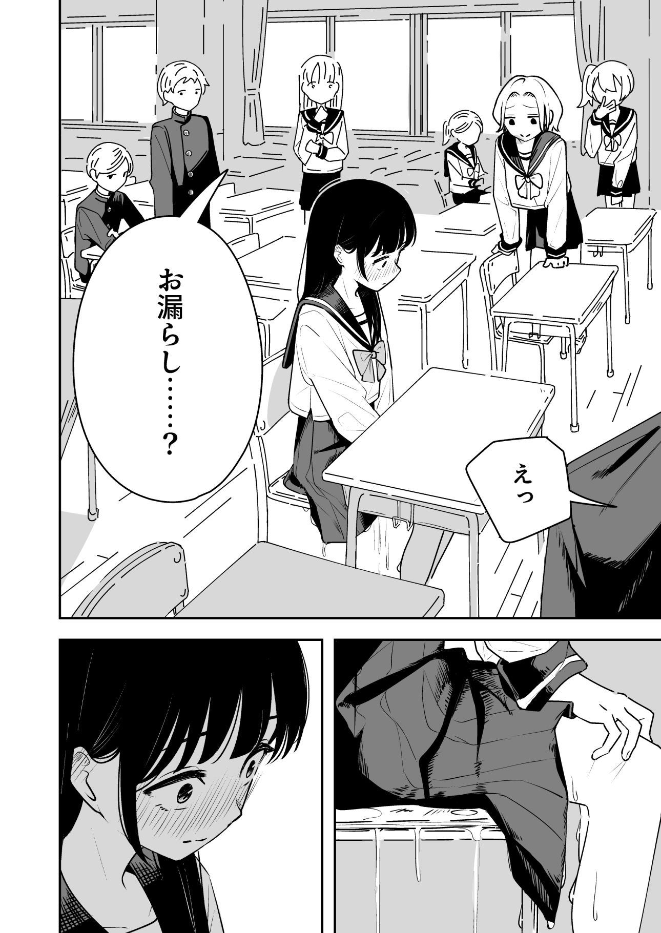 雑用係の役得 5枚目