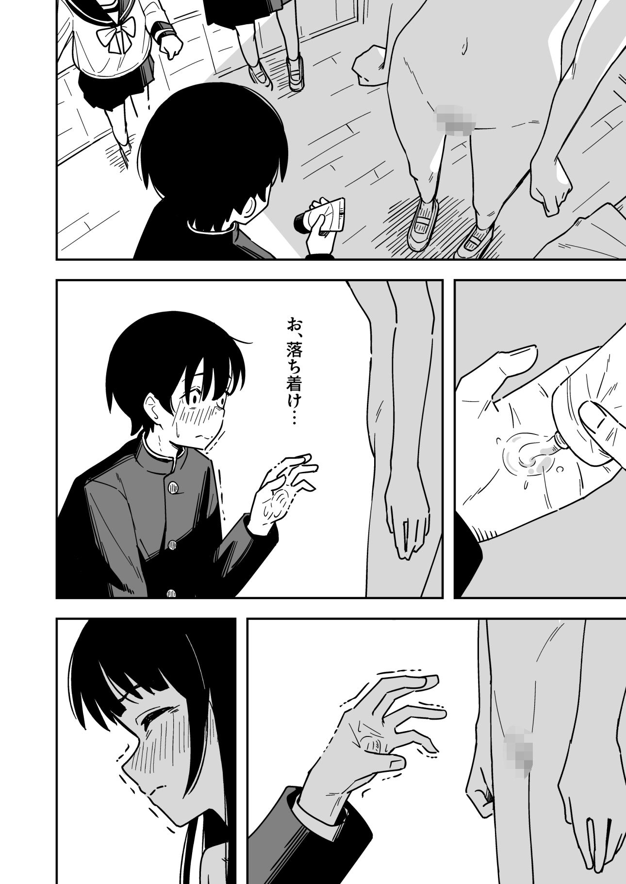 雑用係の役得 6枚目