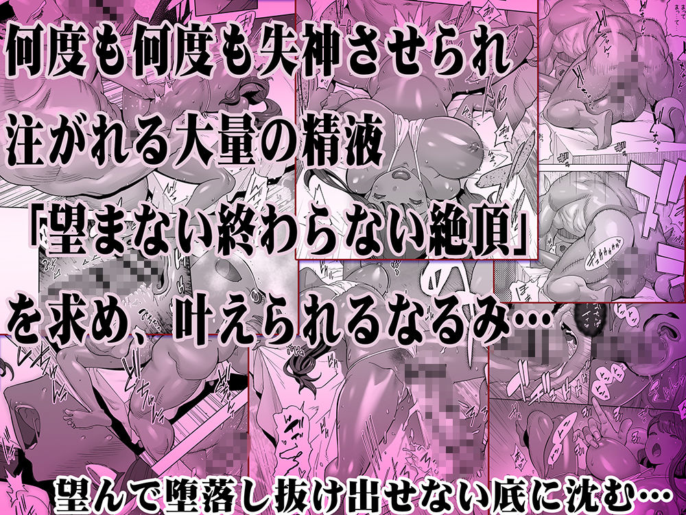 褐色肌版イキ地獄リフレに溶ける夫単身赴任人妻 6枚目