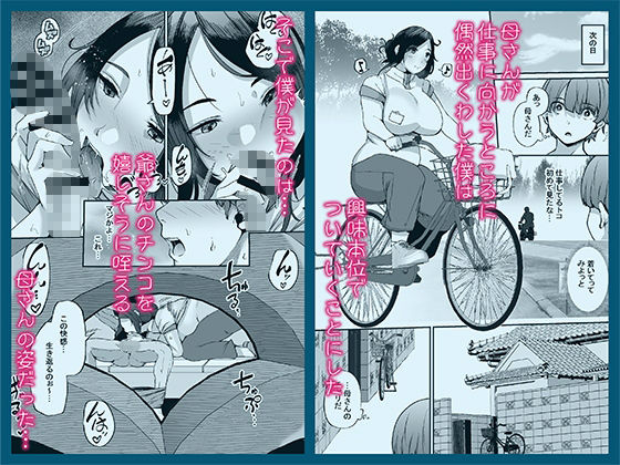 母さんはホームヘルパー〜部屋の片付けから性欲処理まで 2枚目