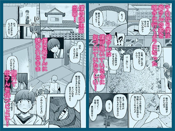 母さんはホームヘルパー〜部屋の片付けから性欲処理まで 5枚目