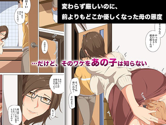 地味な友達の美人な教育ママは僕の×××に弱すぎる 2枚目