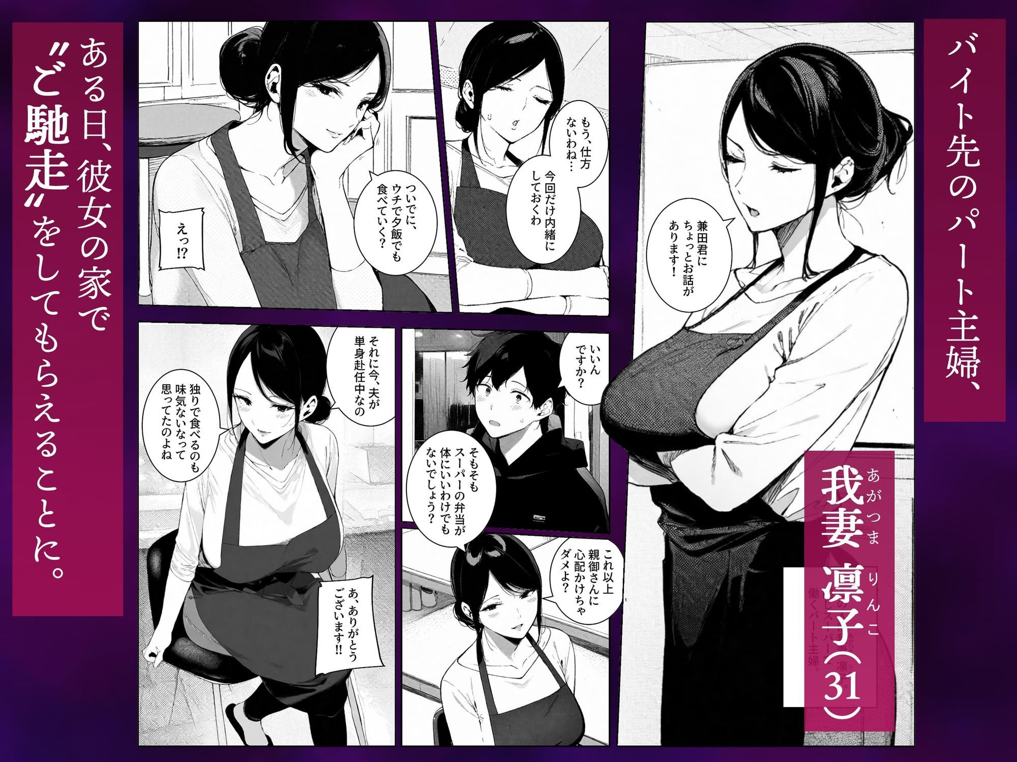 シタ妻 〜食事ついでに欲求不満のアラサー妻(31)も食べませんか? 1枚目