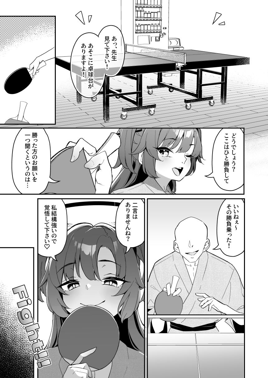 セミナー会計はエッチがしたい。温泉編 後編 2枚目
