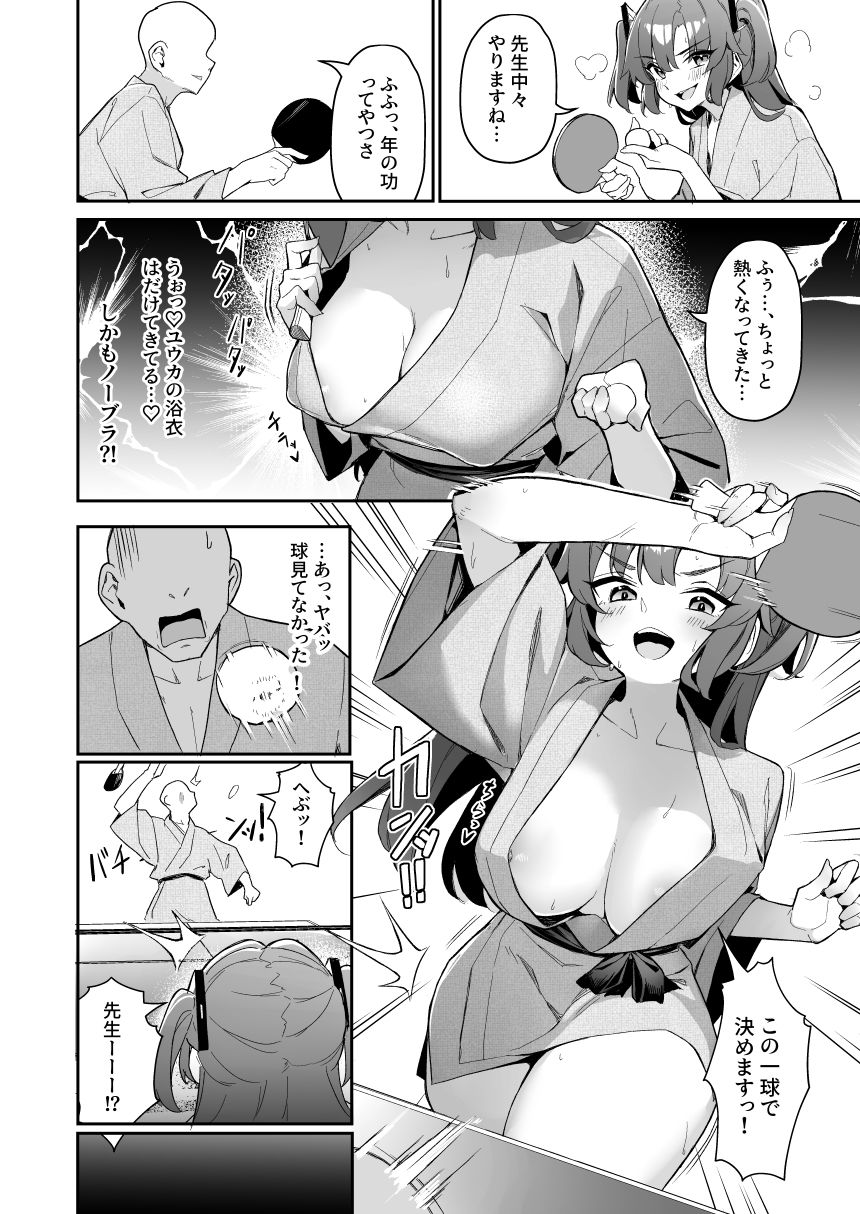 セミナー会計はエッチがしたい。温泉編 後編 3枚目