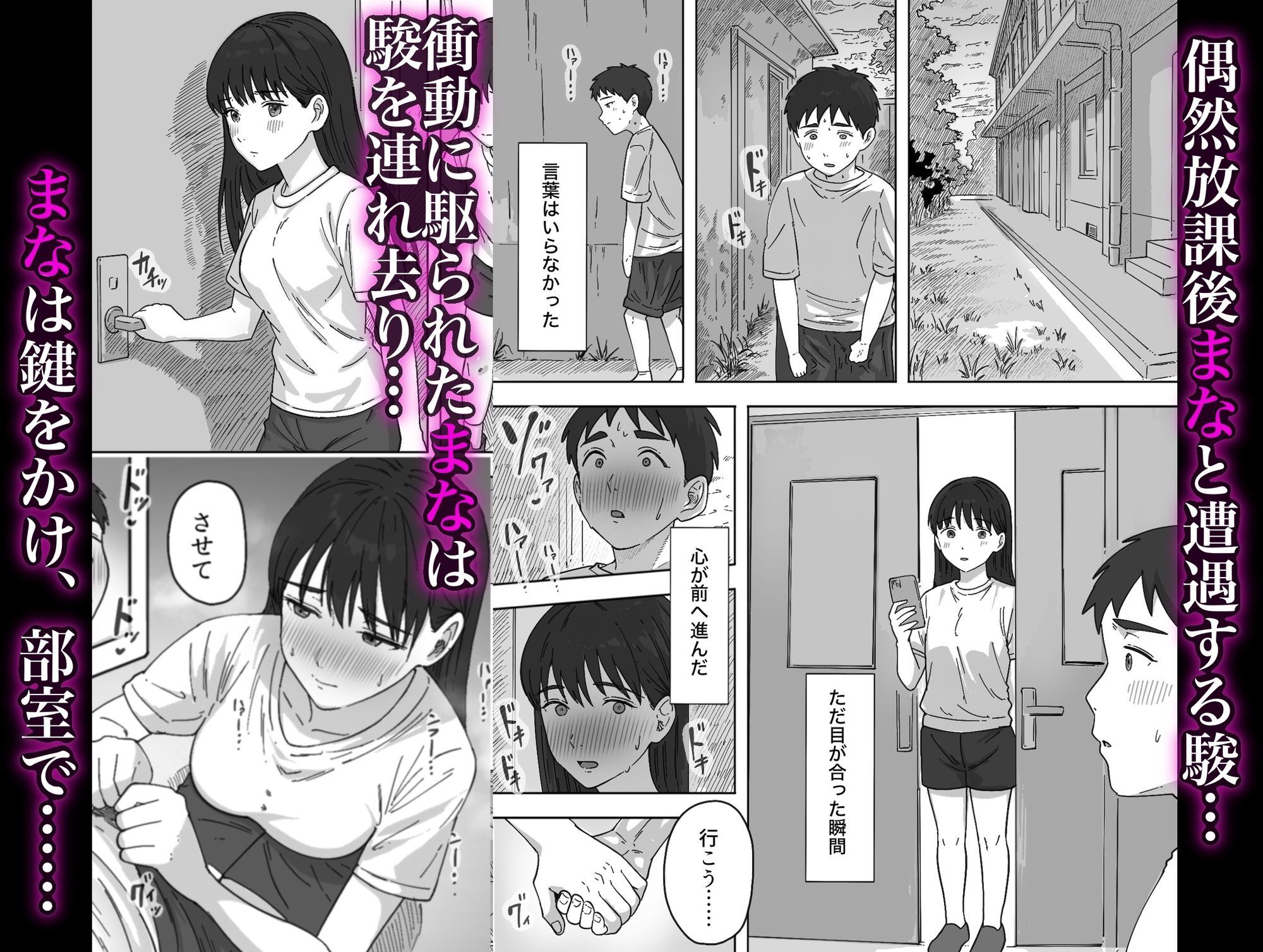 たぶん俺のことが好きな幼なじみに中出ししてみた 3枚目