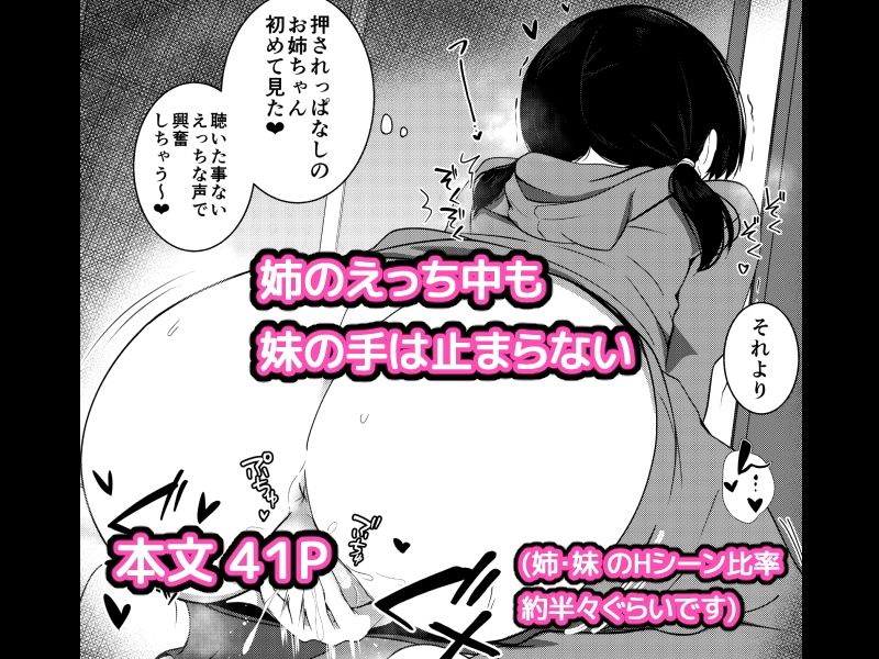 彼女の妹の誘惑には勝てない2 5枚目