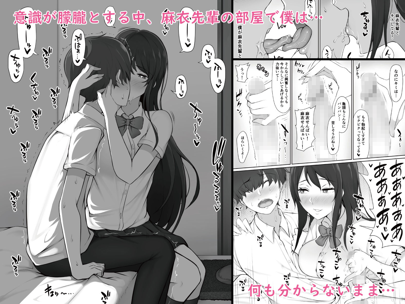 放課後、憧れの先輩に連れられてー 2枚目