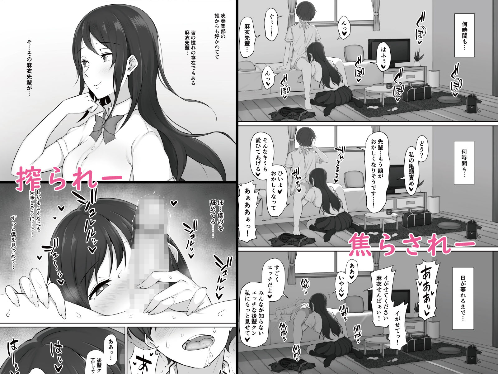 放課後、憧れの先輩に連れられてー 3枚目