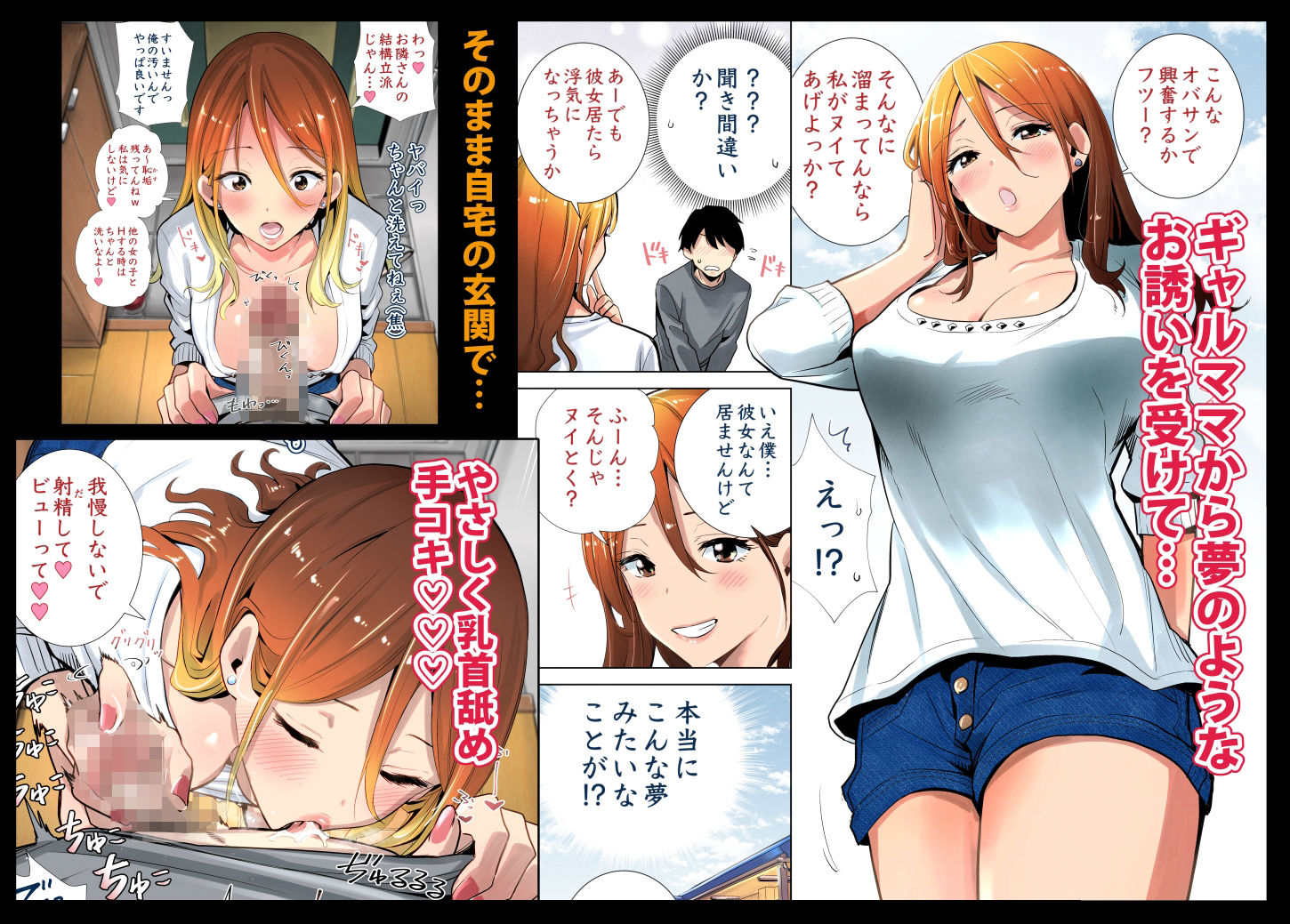 隣の家の無防備で聖母すぎるギャルママ 2枚目