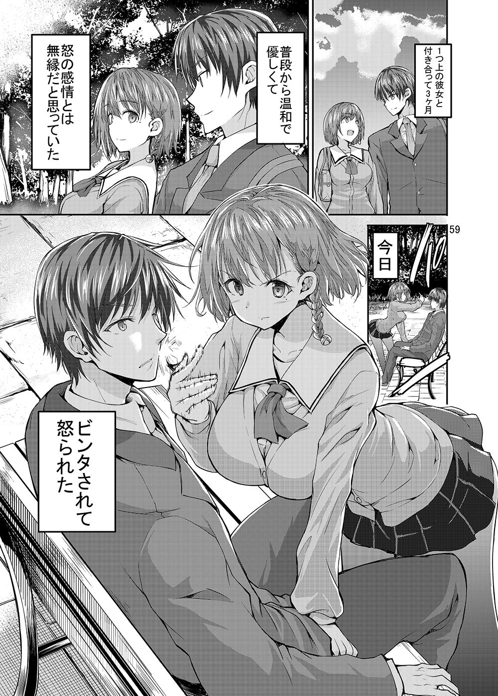 Sweet Gal Collection 7枚目
