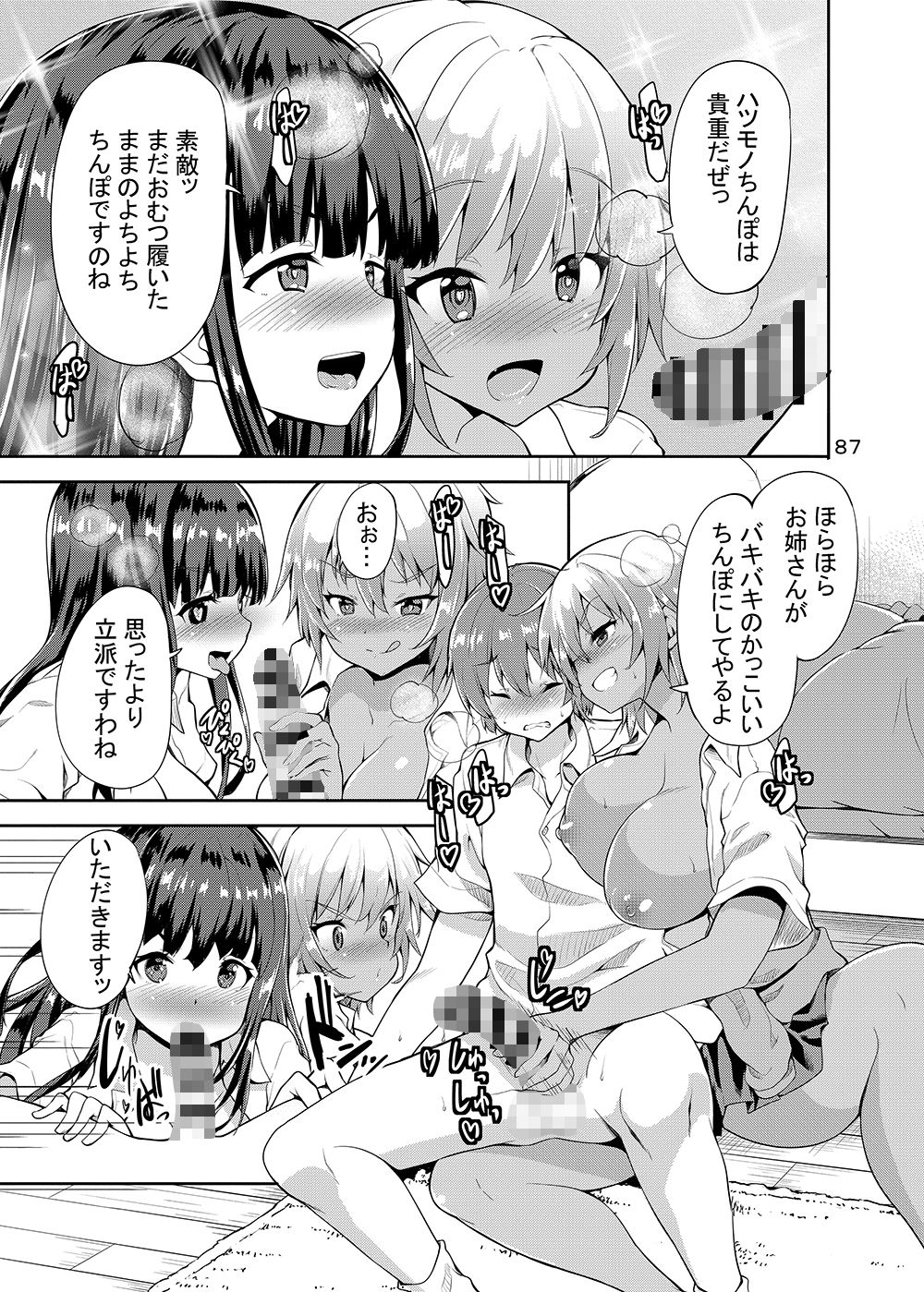 Sweet Gal Collection 9枚目