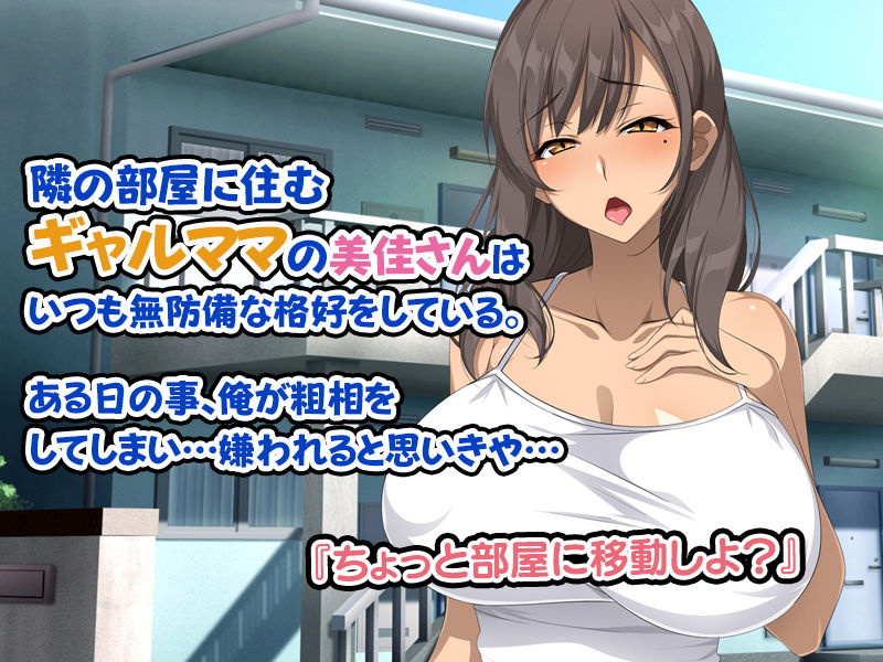 お隣の元ギャルママとセフレの関係になったので、欲望剥き出しで生ハメSEXしまくりました。 2枚目