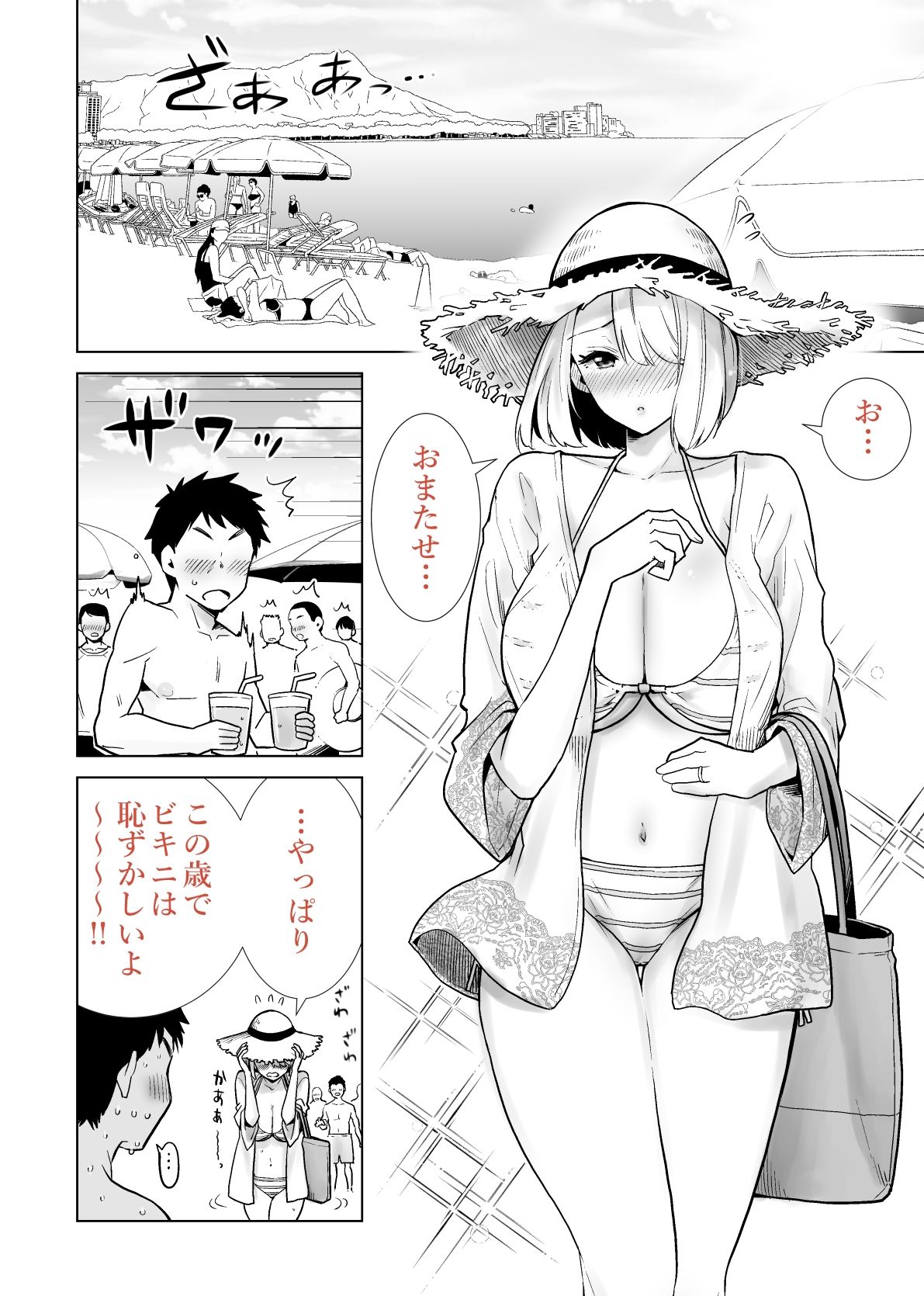友達のママが僕のデカチンでイキまくった海水浴場 5枚目