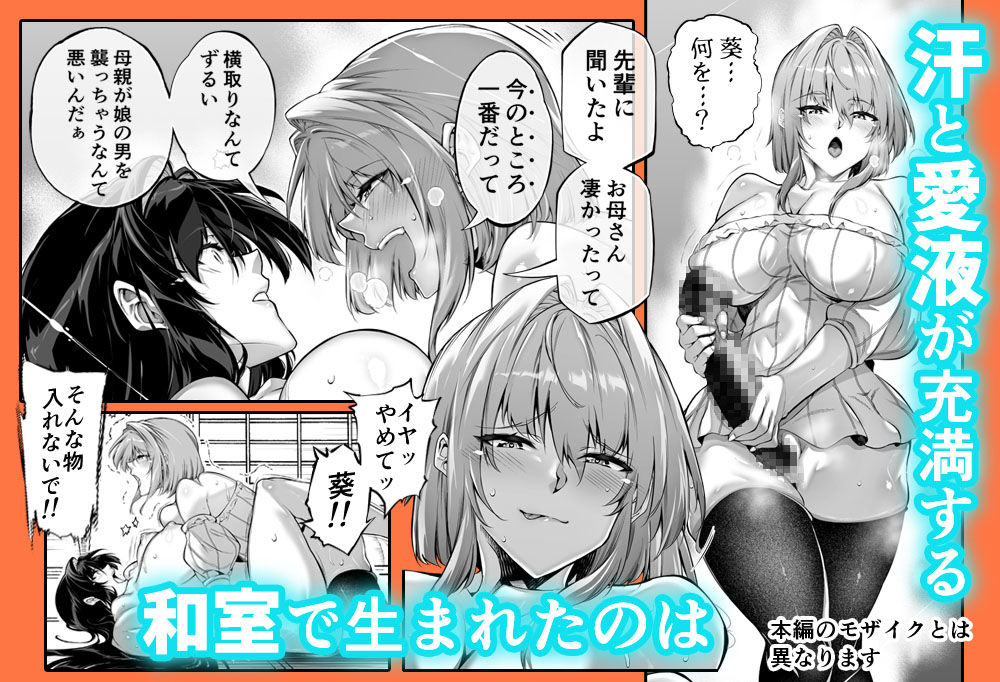 夏のヤリなおし5 4枚目