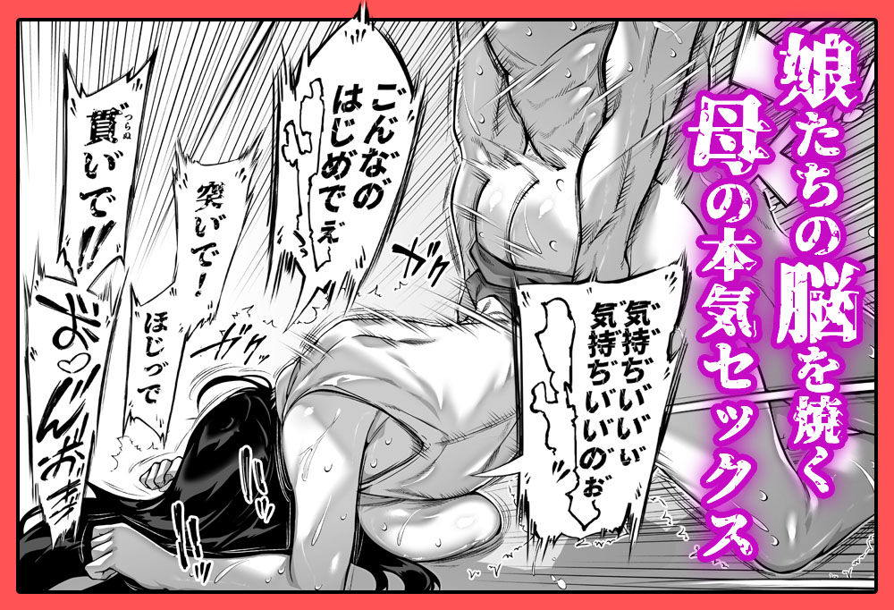 夏のヤリなおし5 6枚目