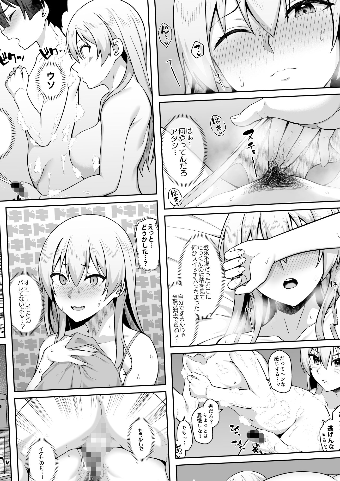 ギャルママ美沙子さんとショタくん 3枚目