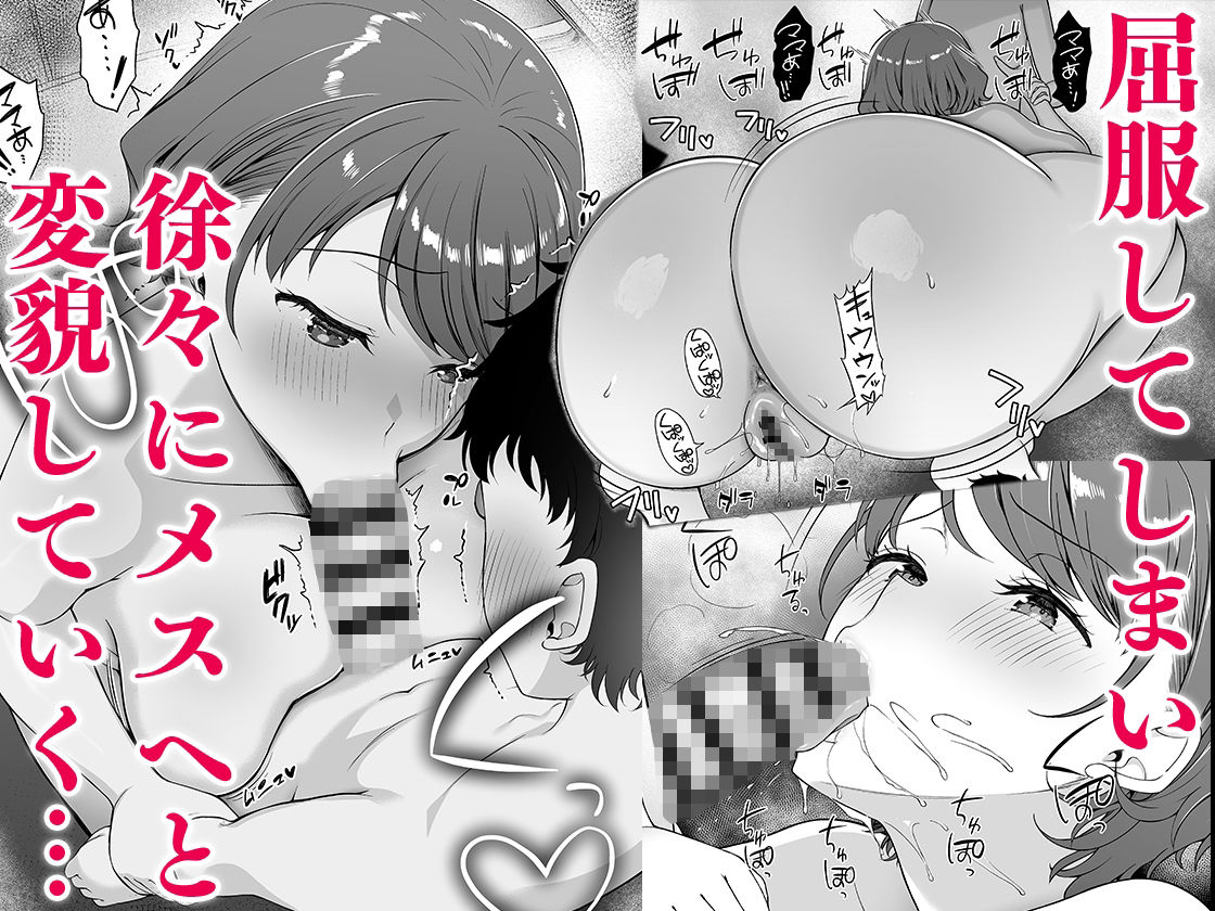 僕のママは弟の前でだけドスケベになる 5枚目