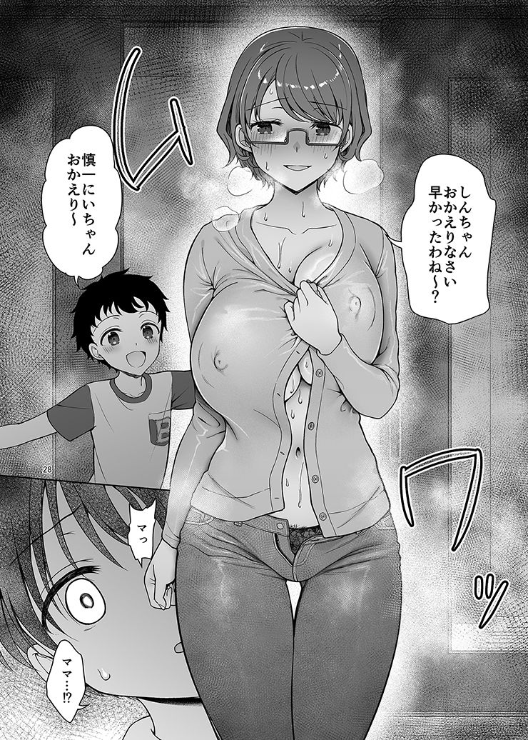 僕のママは弟の前でだけドスケベになる 8枚目