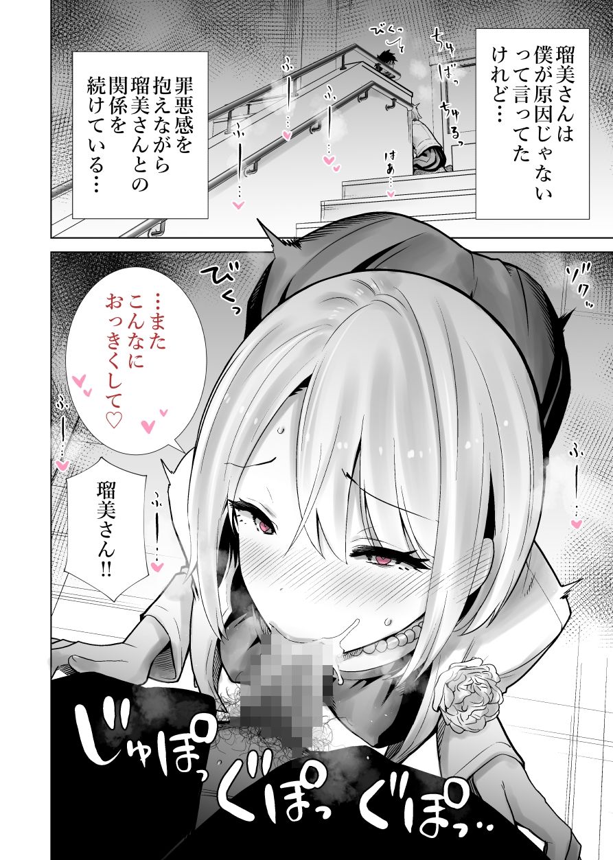 友達のママが僕のデカチンでイキまくった卒業式 7枚目