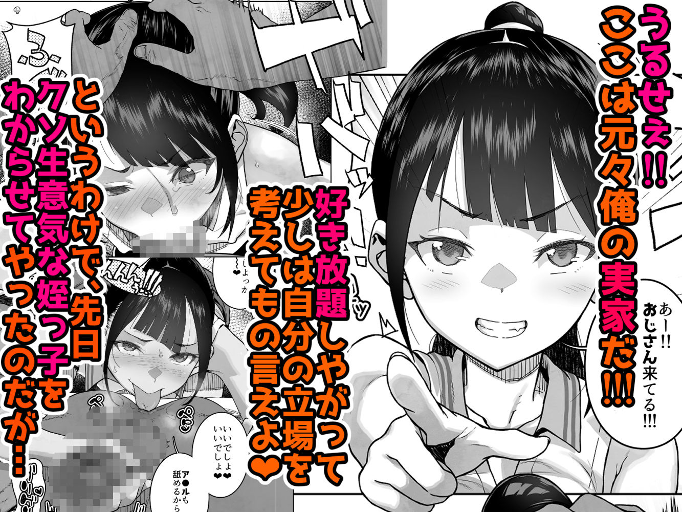 J〇姪っ子の弱味を握った日〜ママ編〜 2枚目