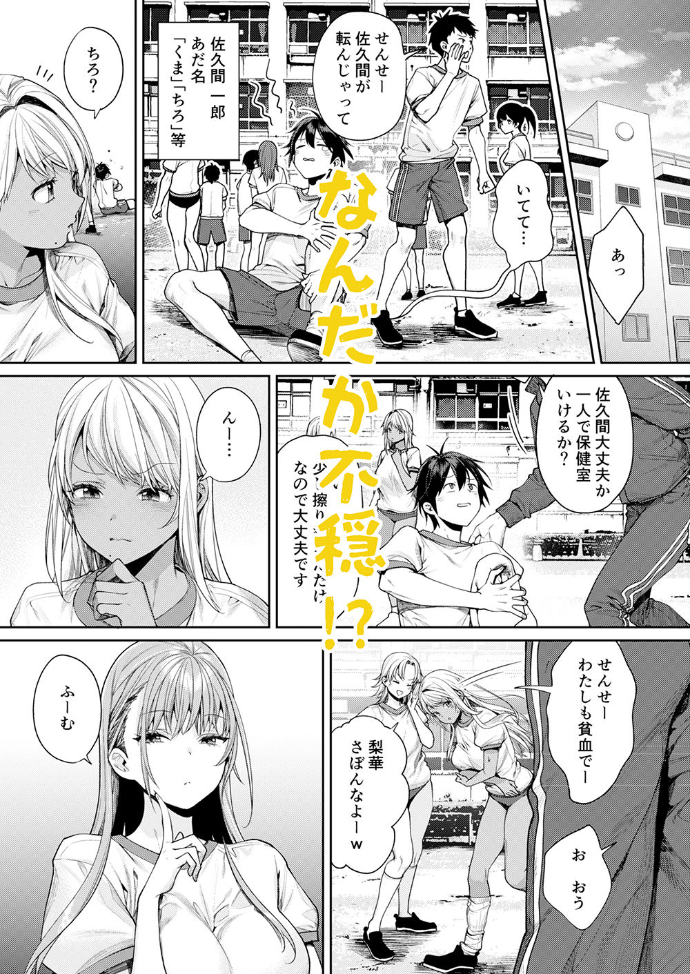 白黒カノジョができた理由 3枚目